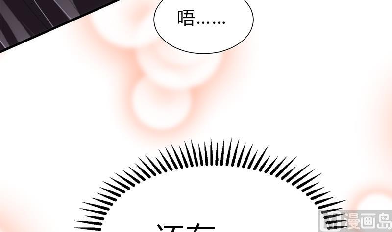 🍹何故为卿狂 第144话 惑 第9页