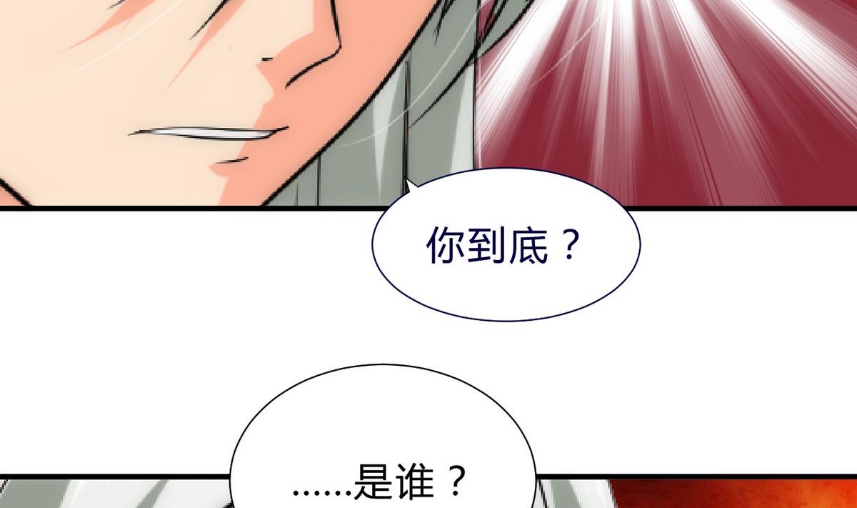 🍹何故为卿狂 第146话 潜伏的人 第10页