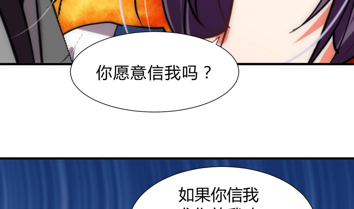 🍹何故为卿狂 第146话 潜伏的人 第13页