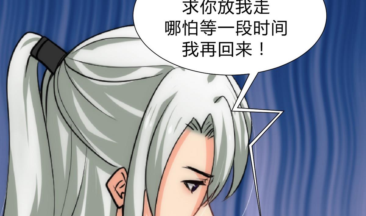 🍹何故为卿狂 第146话 潜伏的人 第14页