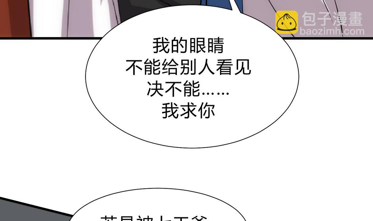 🍹何故为卿狂 第146话 潜伏的人 第17页