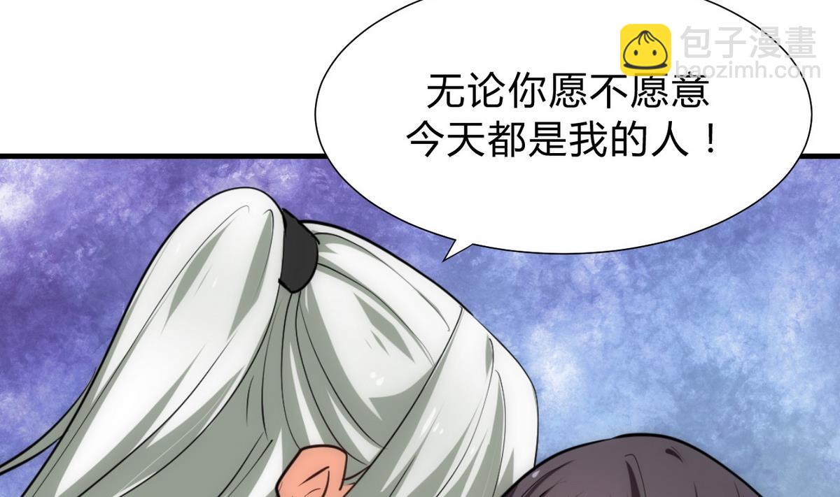 🍹何故为卿狂 第146话 潜伏的人 第23页