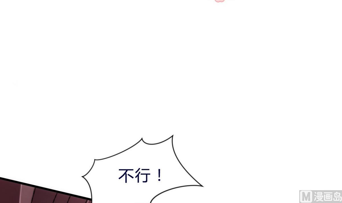 🍹何故为卿狂 第146话 潜伏的人 第3页