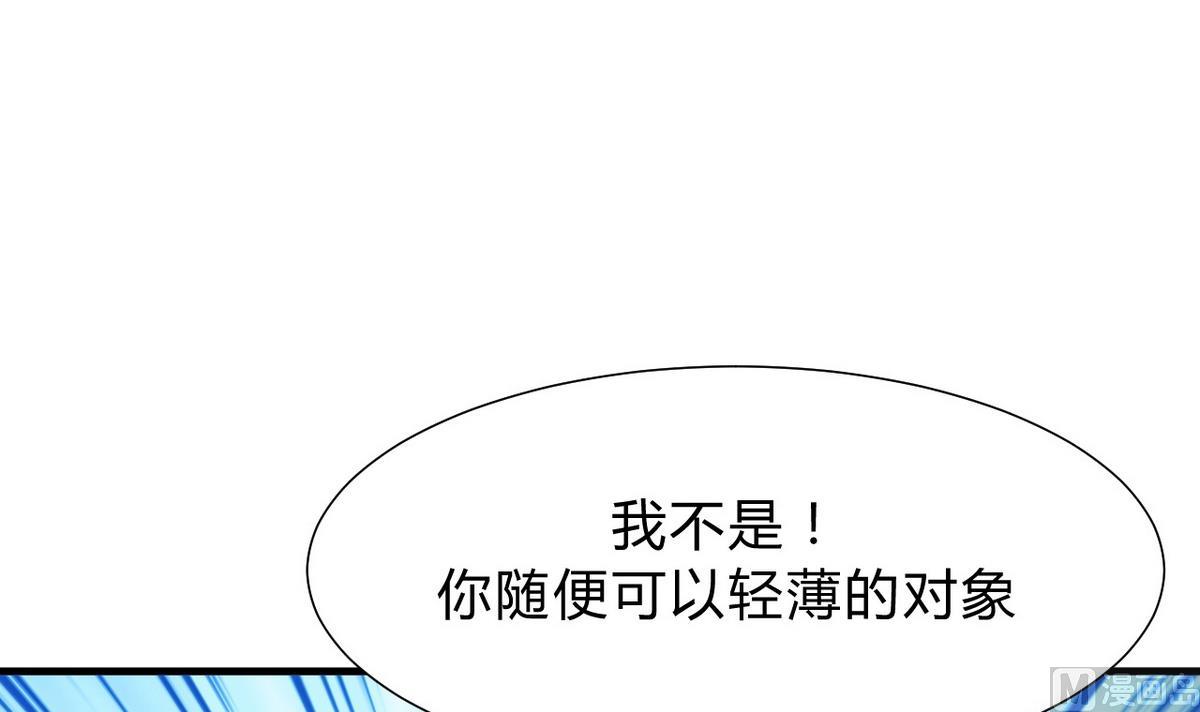 🍹何故为卿狂 第146话 潜伏的人 第30页