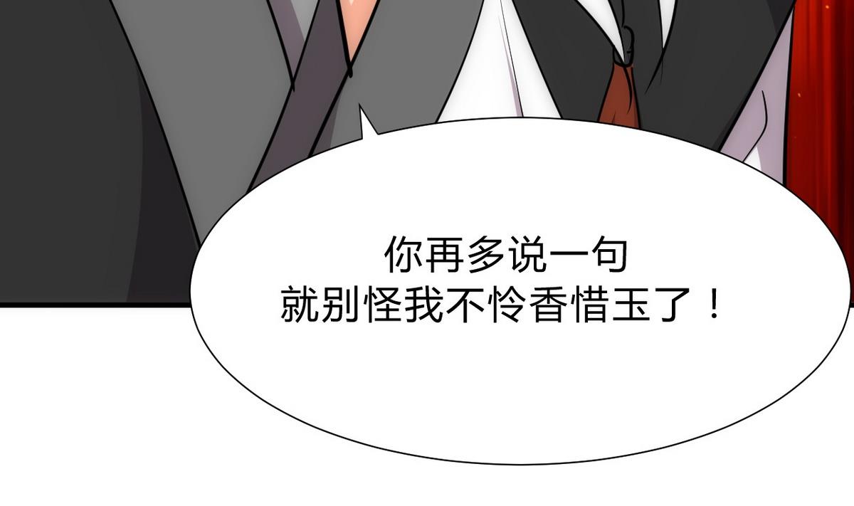 🍹何故为卿狂 第146话 潜伏的人 第37页