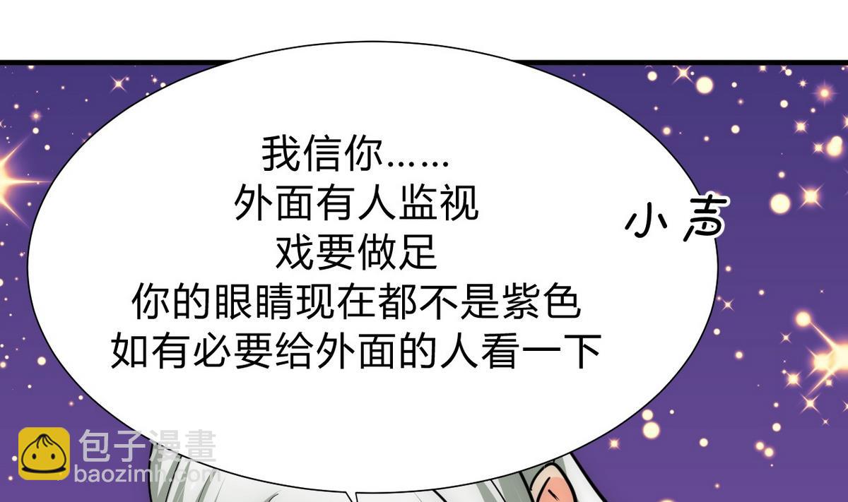🍹何故为卿狂 第146话 潜伏的人 第38页