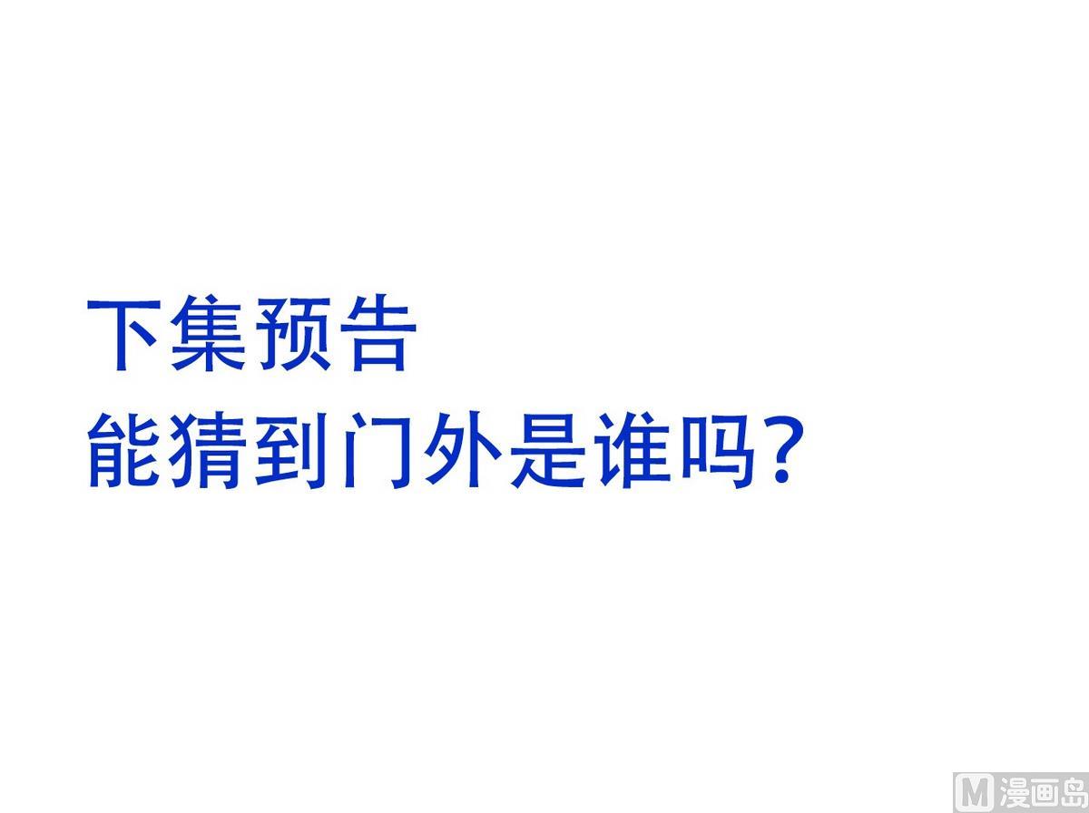 🍹何故为卿狂 第146话 潜伏的人 第42页