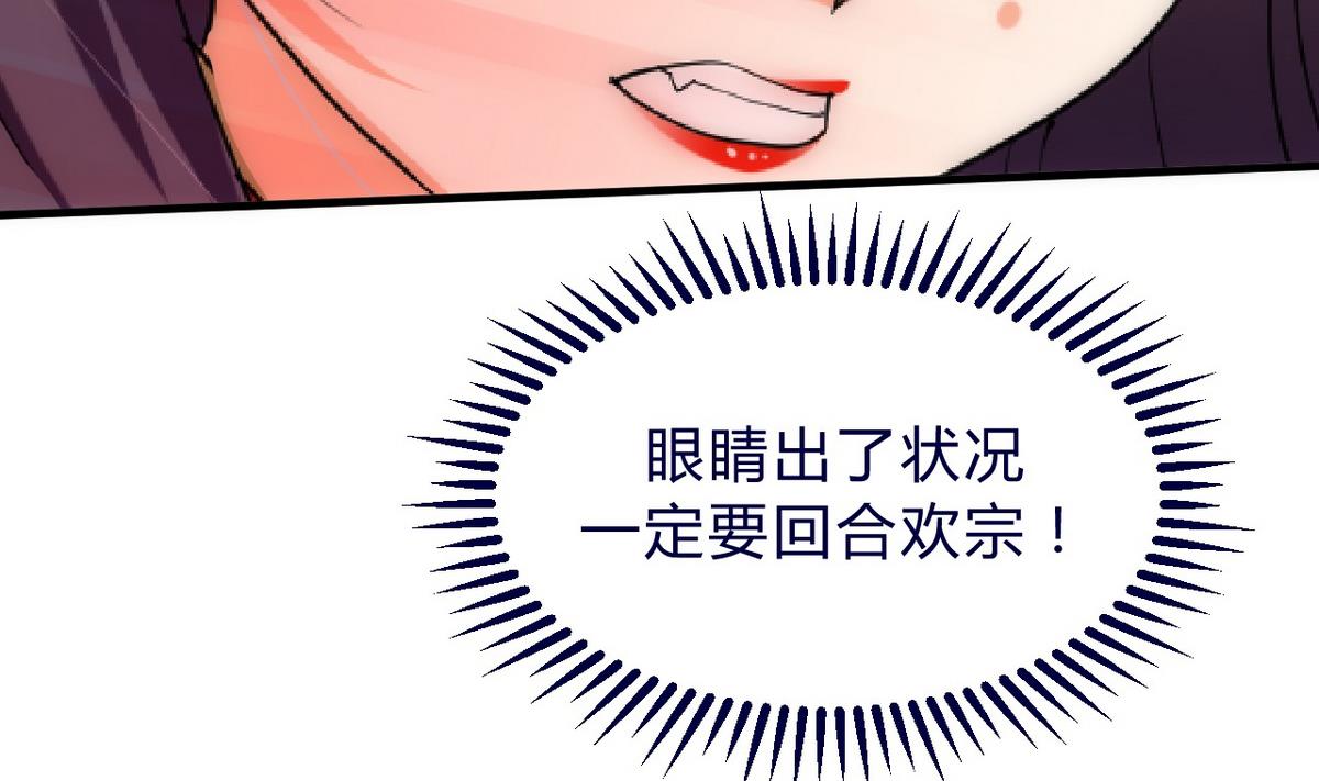 🍹何故为卿狂 第146话 潜伏的人 第5页