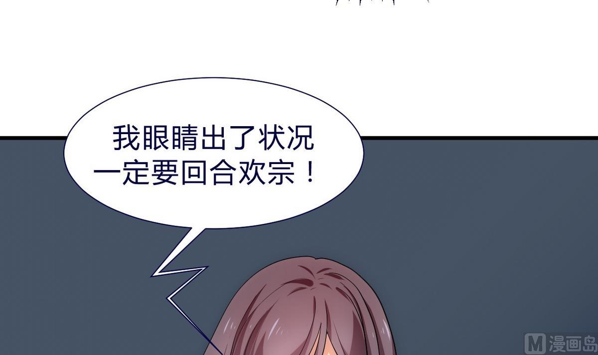 🍹何故为卿狂 第146话 潜伏的人 第6页