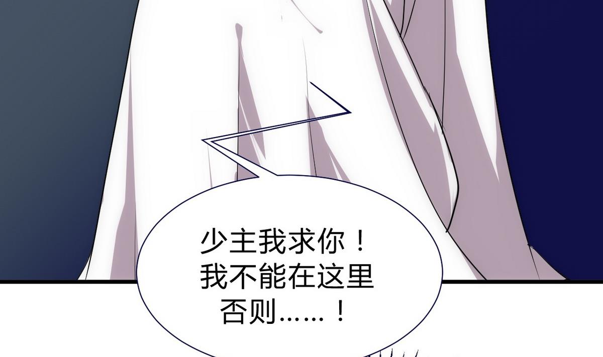 🍹何故为卿狂 第146话 潜伏的人 第8页