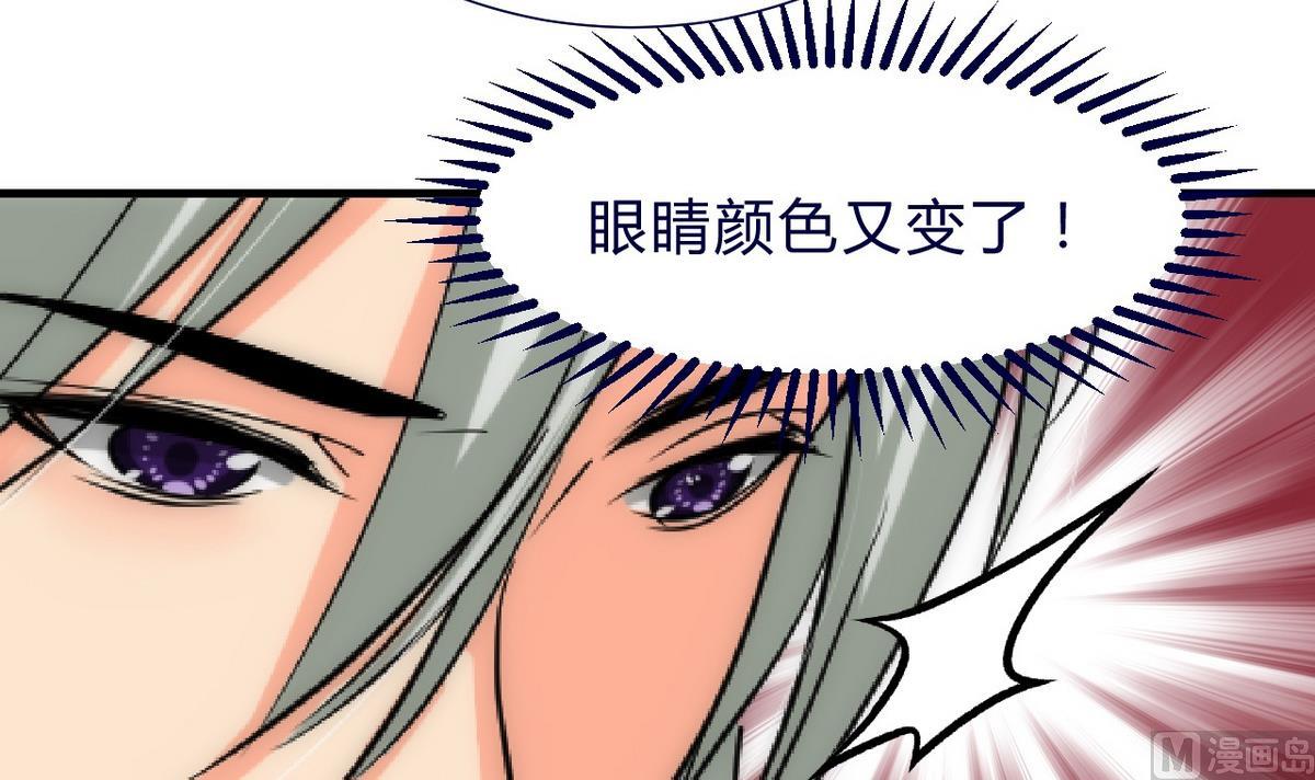 🍹何故为卿狂 第146话 潜伏的人 第9页
