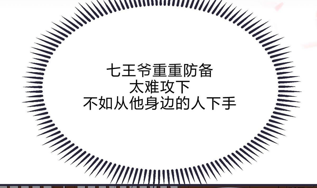 🍹何故为卿狂 第148话 突破一丝防线 第10页