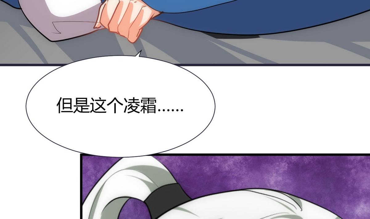 🍹何故为卿狂 第148话 突破一丝防线 第14页