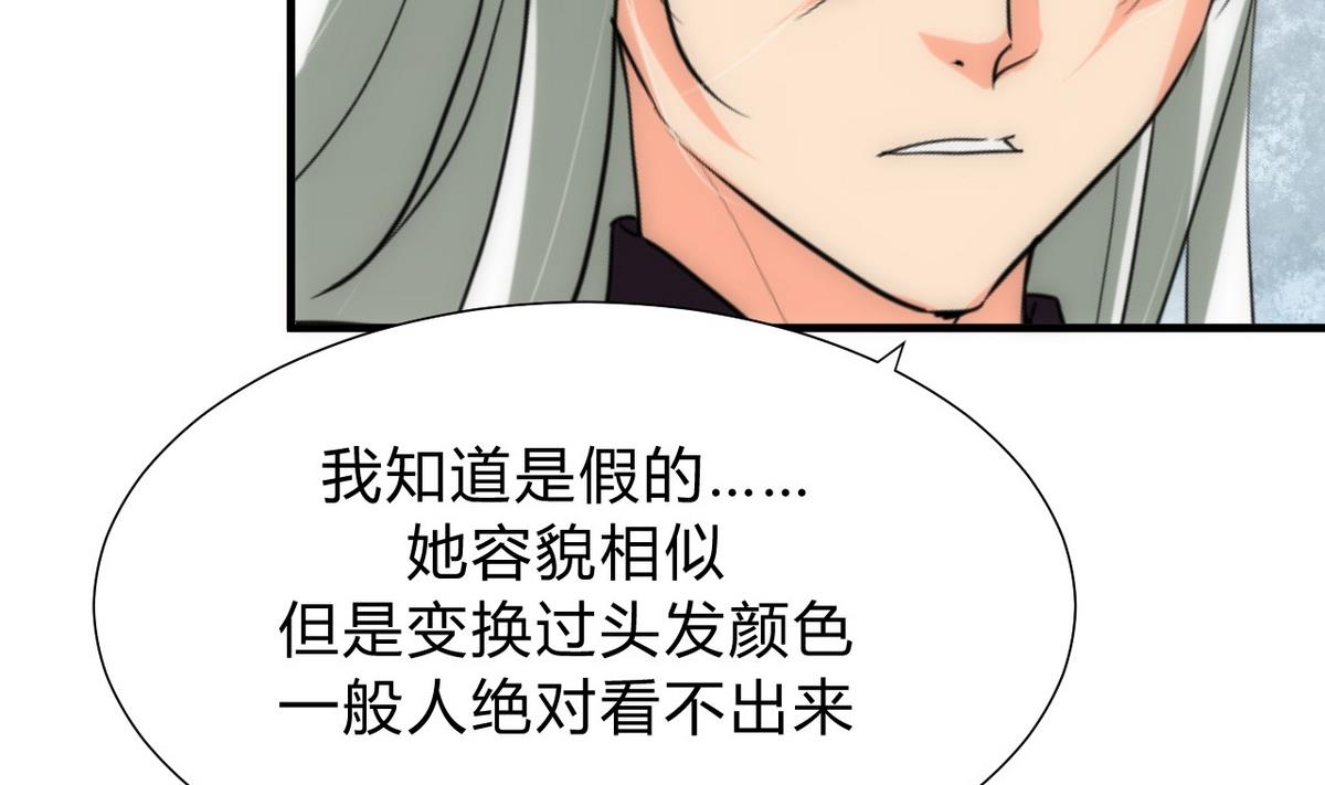 🍹何故为卿狂 第148话 突破一丝防线 第16页