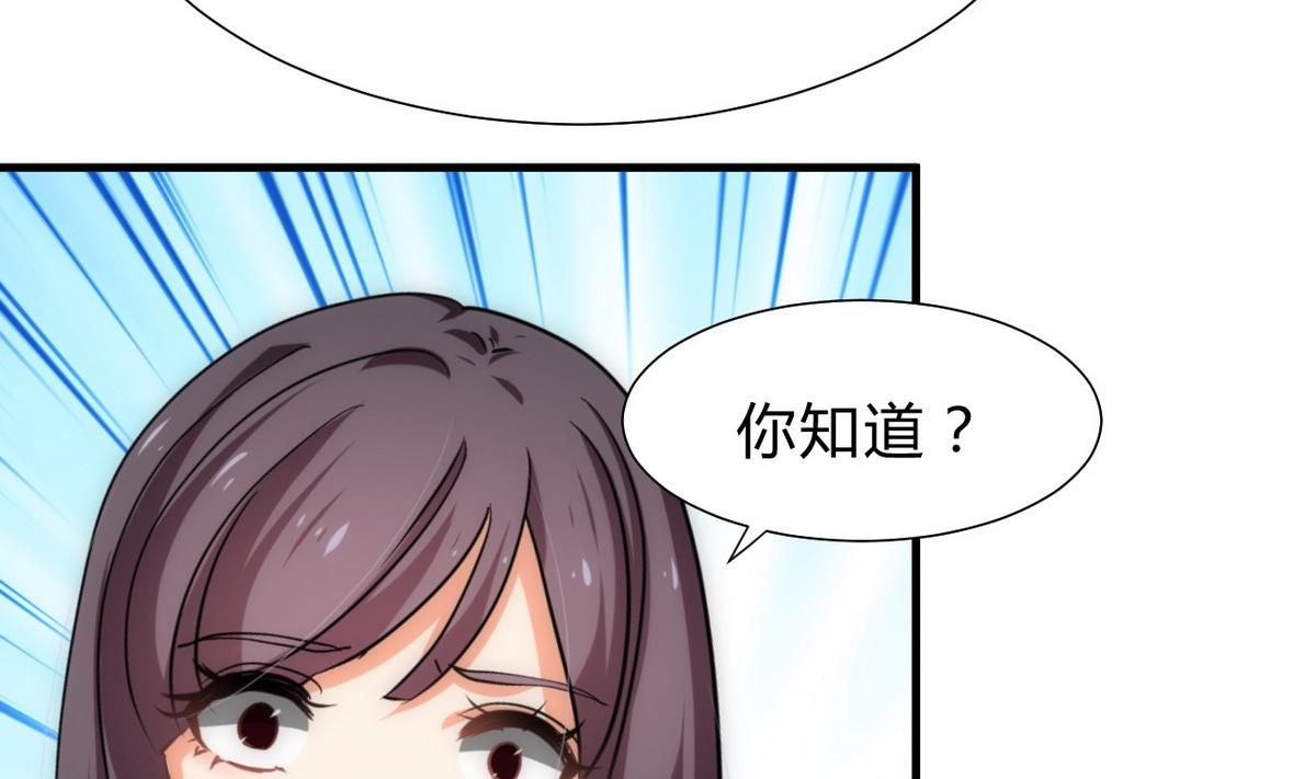 🍹何故为卿狂 第148话 突破一丝防线 第17页
