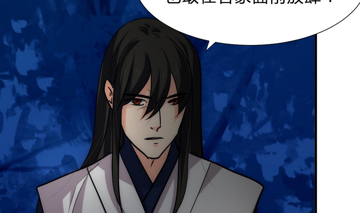 🍹何故为卿狂 第148话 突破一丝防线 第25页