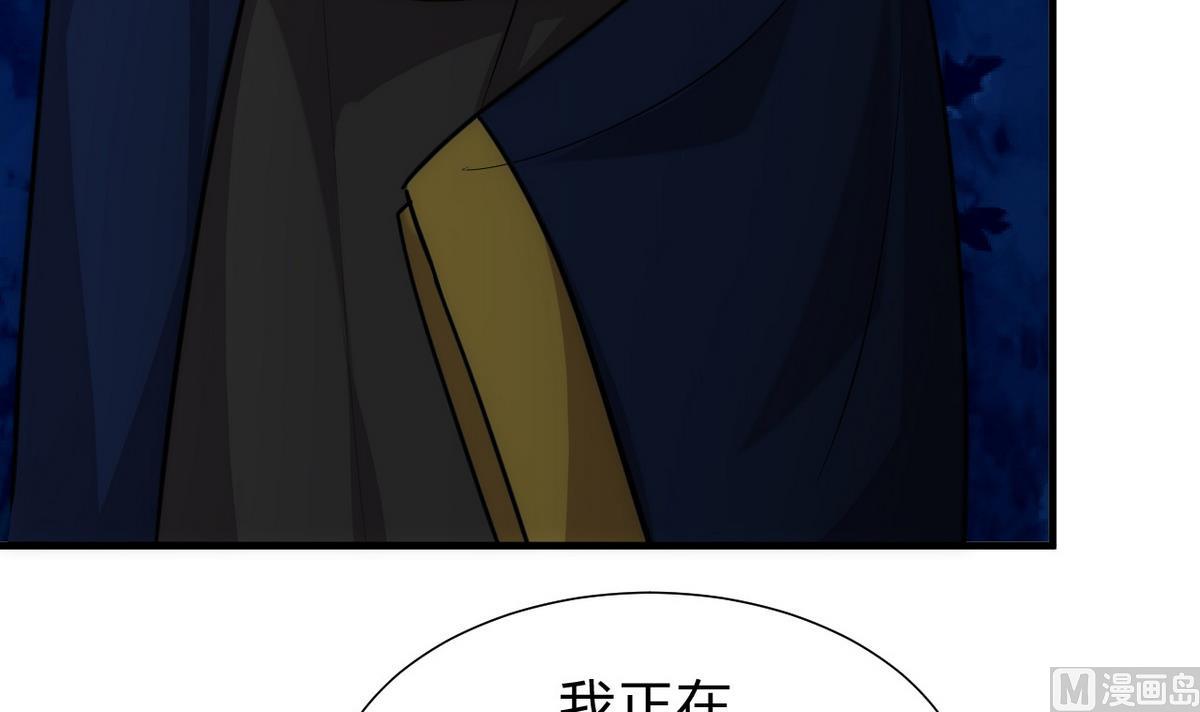 🍹何故为卿狂 第148话 突破一丝防线 第27页