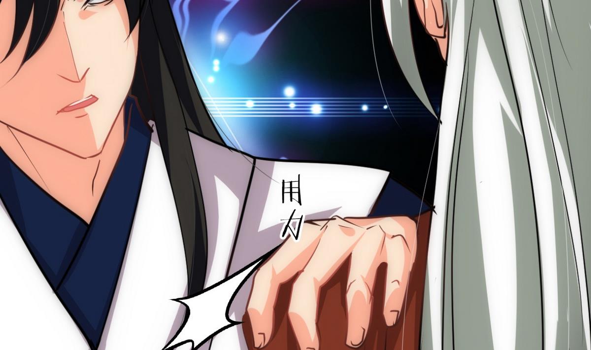 🍹何故为卿狂 第148话 突破一丝防线 第31页