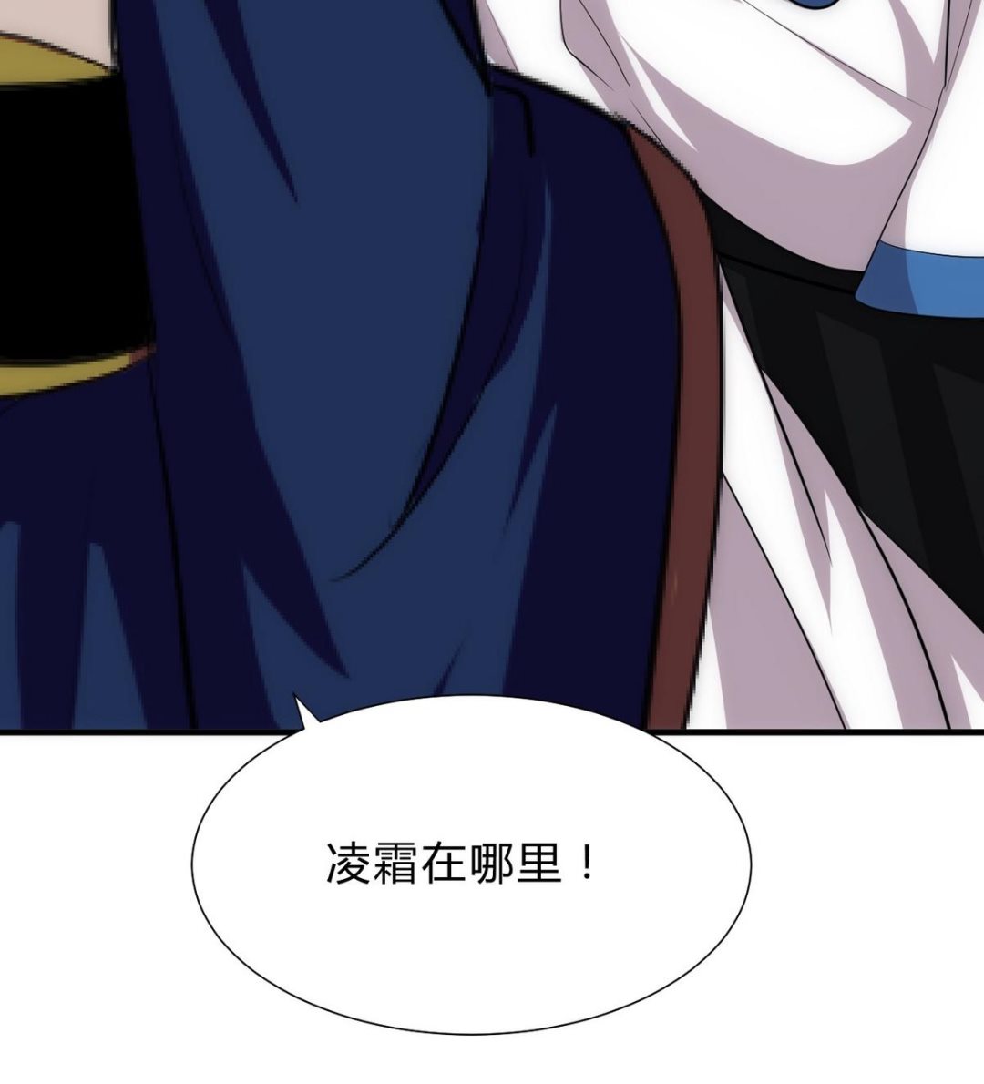 🍹何故为卿狂 第148话 突破一丝防线 第35页
