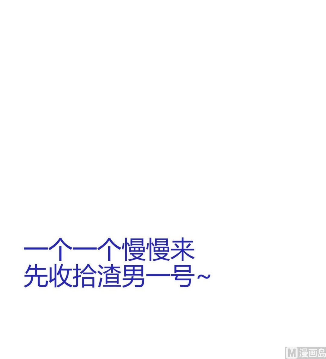 🍹何故为卿狂 第148话 突破一丝防线 第36页