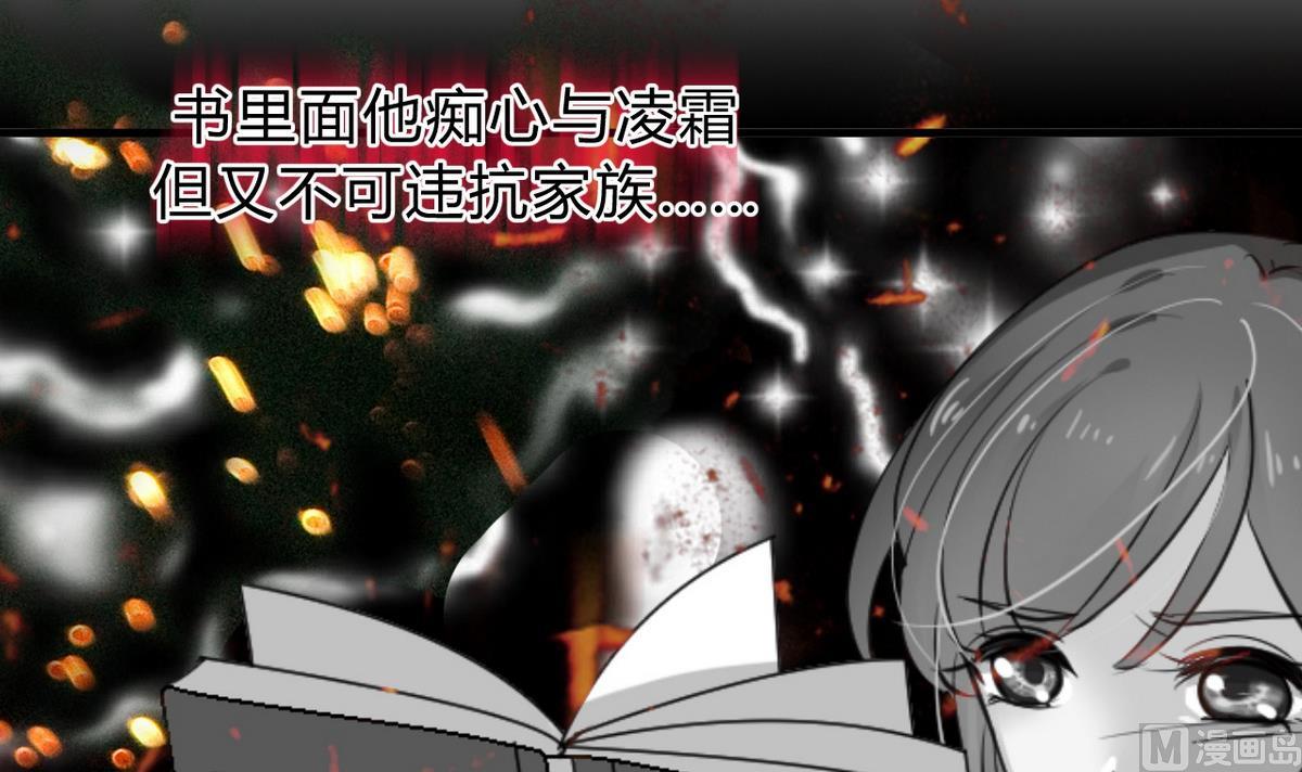 🍹何故为卿狂 第148话 突破一丝防线 第6页