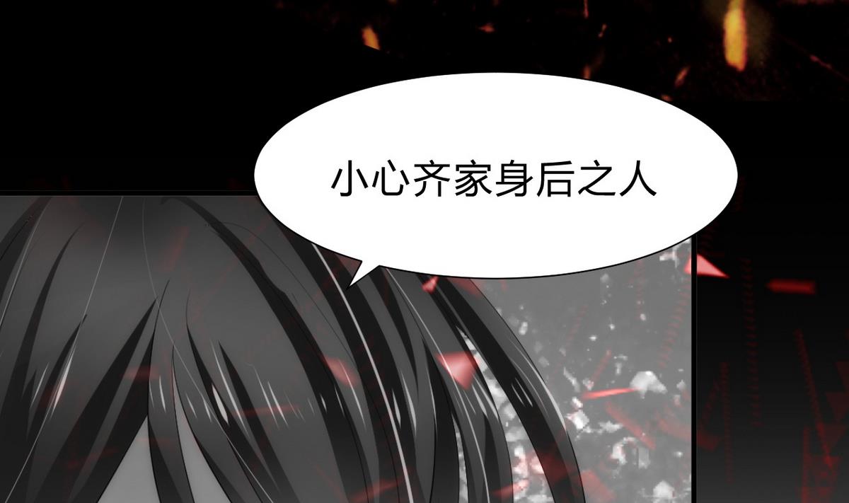 🍹何故为卿狂 第148话 突破一丝防线 第8页