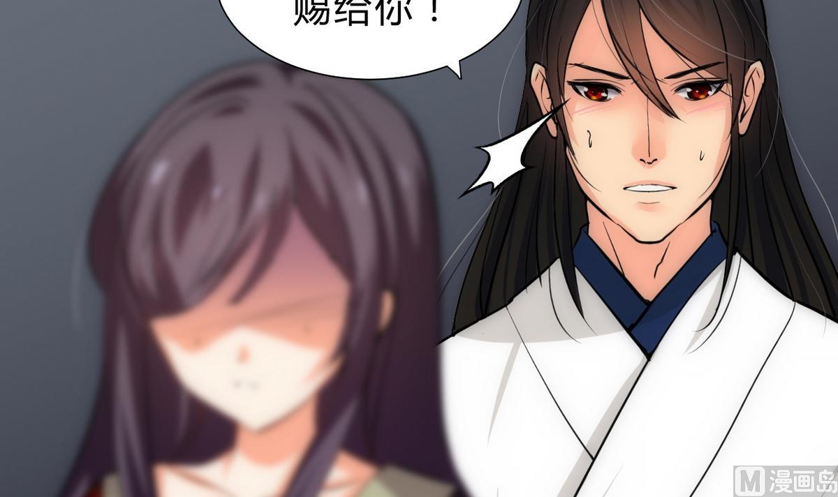 🍹何故为卿狂 第150话 走 第12页