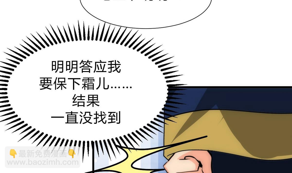 🍹何故为卿狂 第150话 走 第14页
