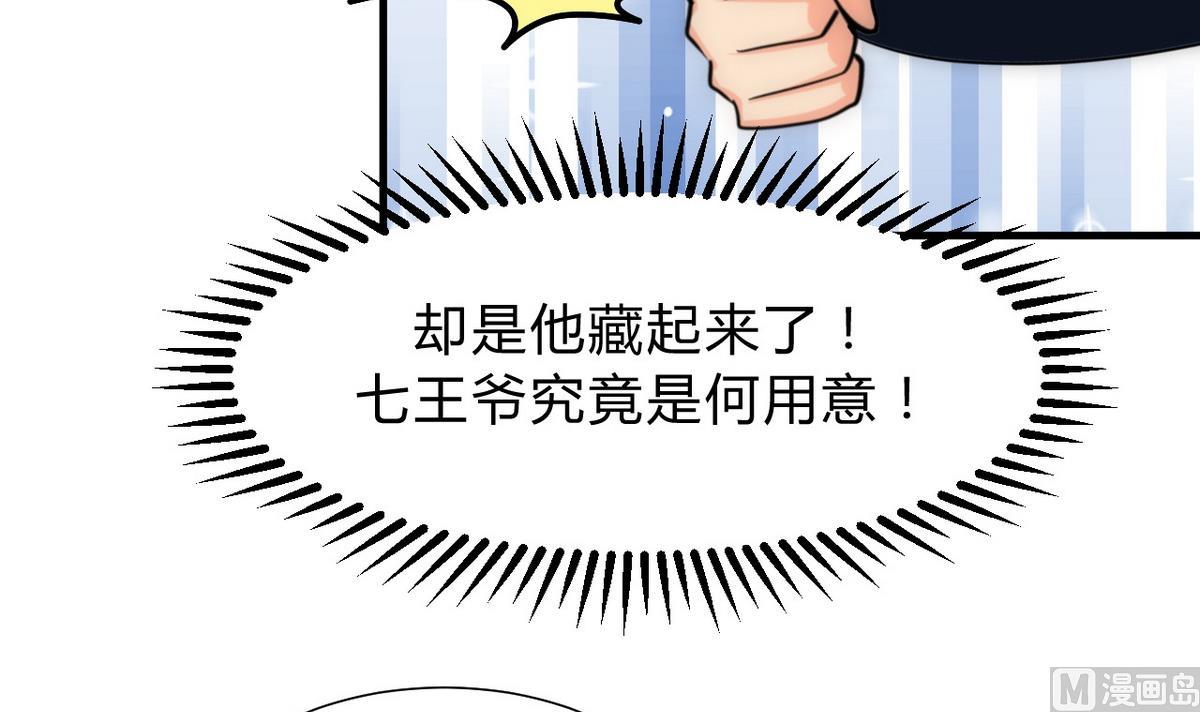 🍹何故为卿狂 第150话 走 第15页