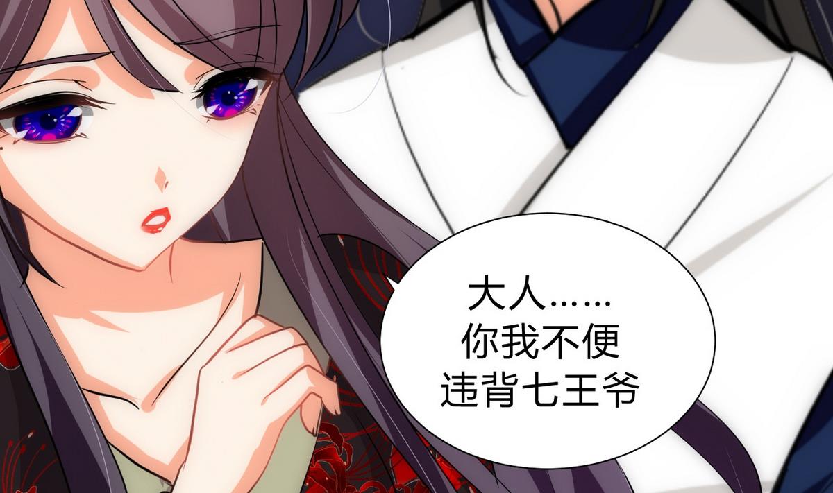 🍹何故为卿狂 第150话 走 第17页
