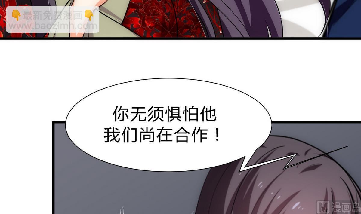 🍹何故为卿狂 第150话 走 第18页