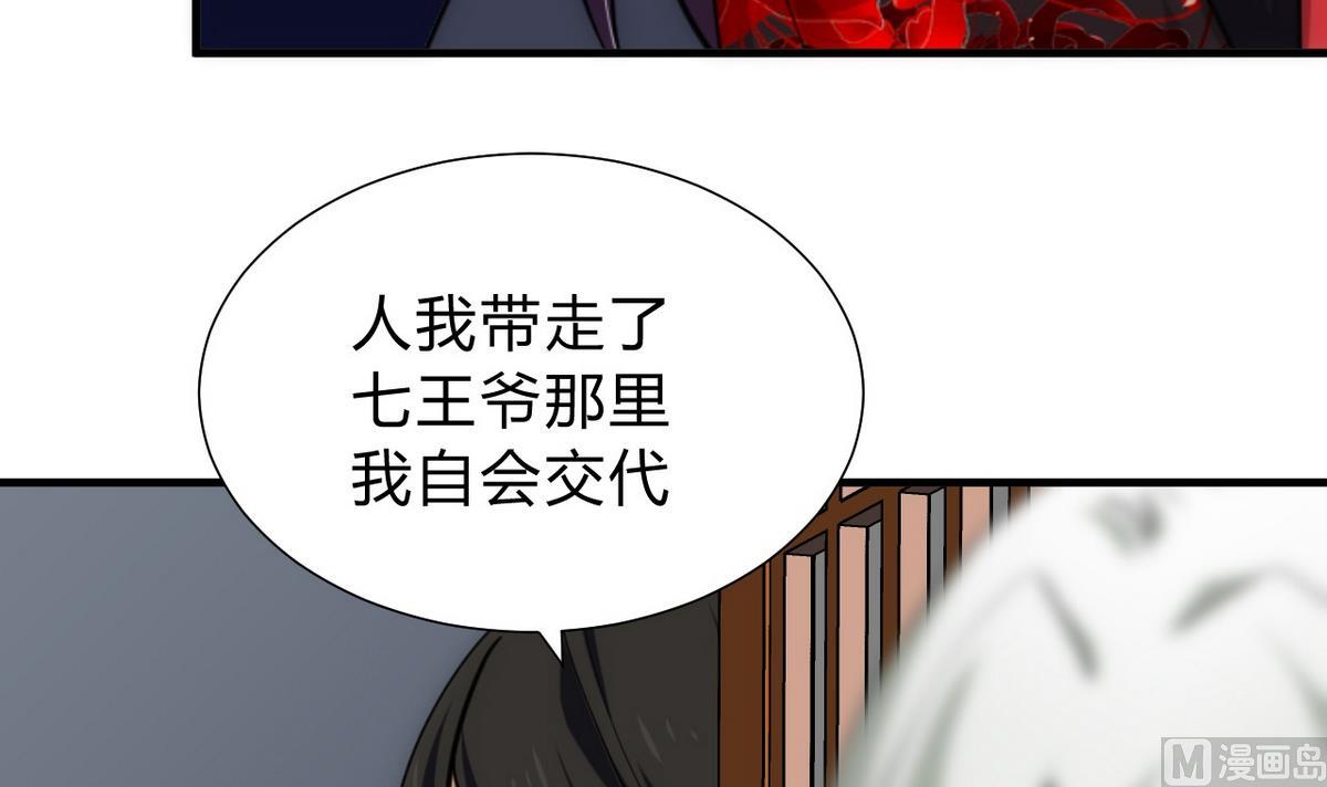 🍹何故为卿狂 第150话 走 第21页