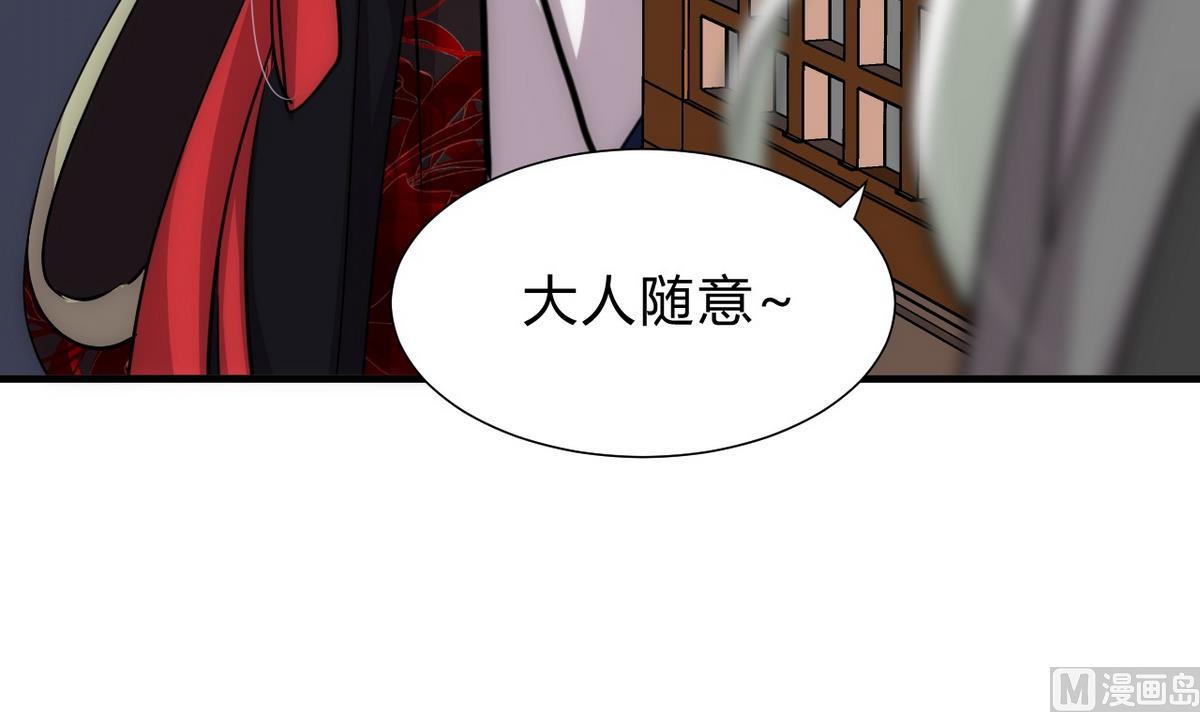 🍹何故为卿狂 第150话 走 第24页