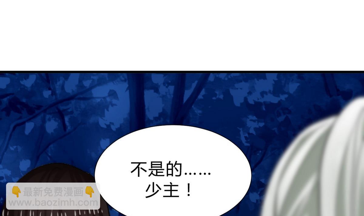 🍹何故为卿狂 第150话 走 第25页