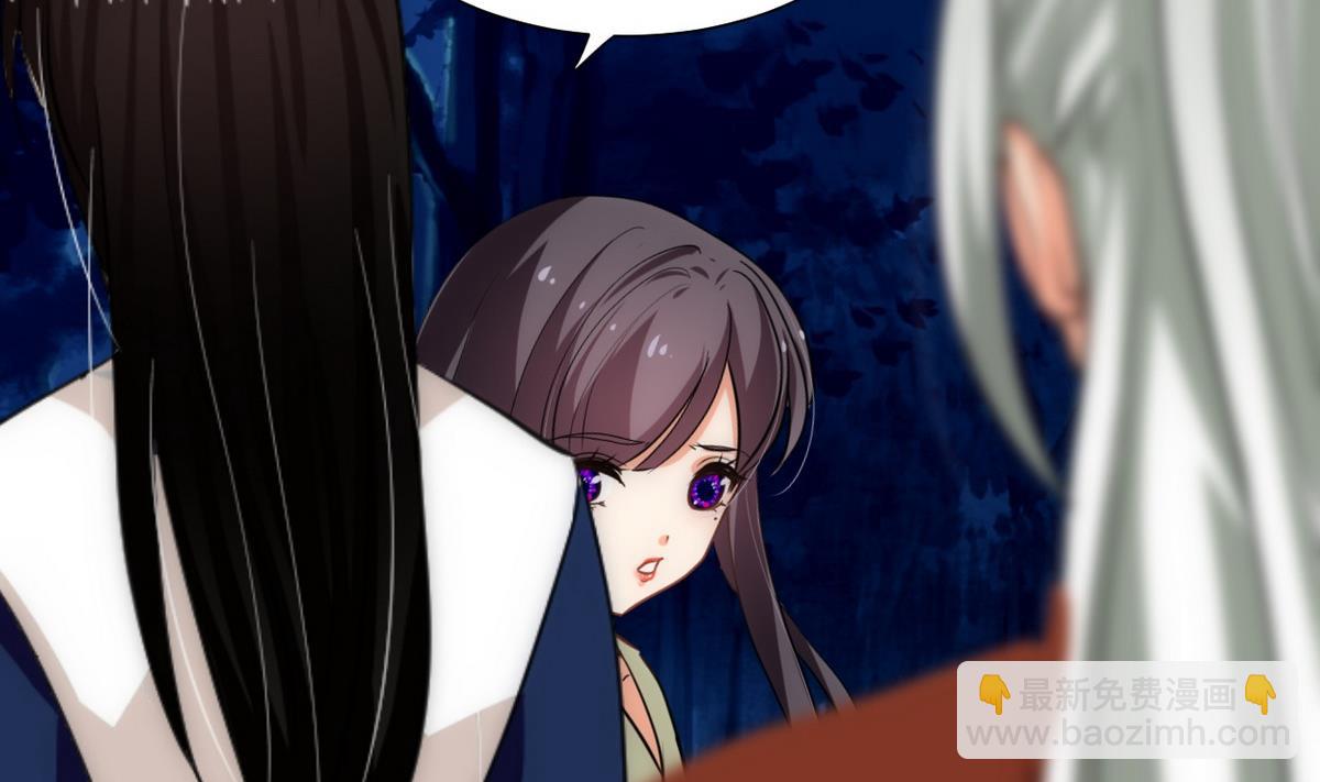 🍹何故为卿狂 第150话 走 第26页