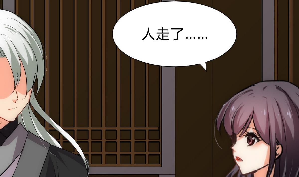 🍹何故为卿狂 第150话 走 第29页