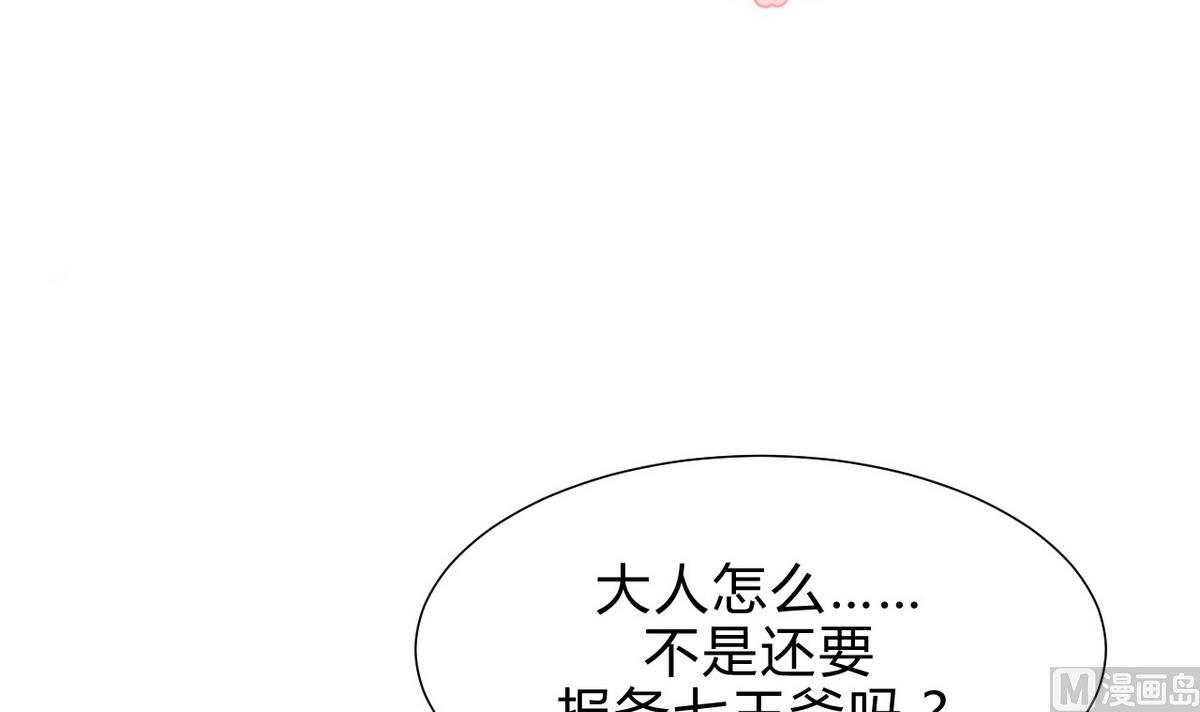 🍹何故为卿狂 第150话 走 第3页