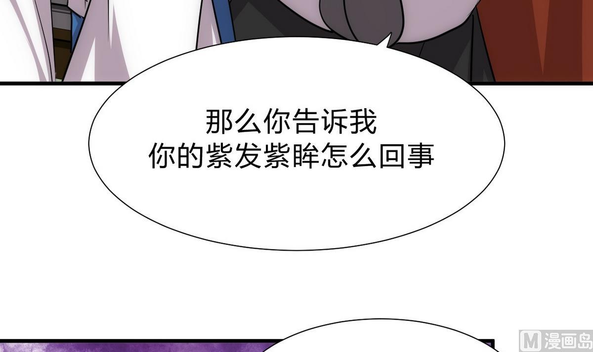 🍹何故为卿狂 第150话 走 第36页