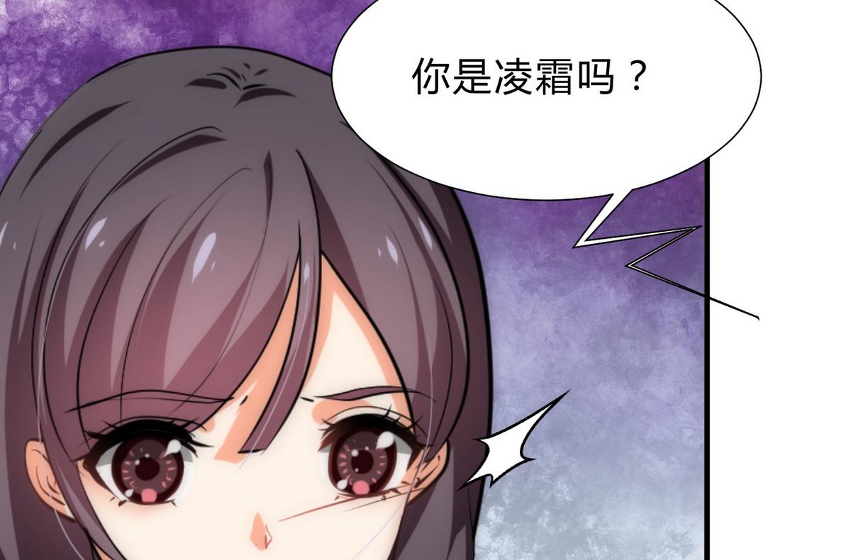 🍹何故为卿狂 第150话 走 第37页