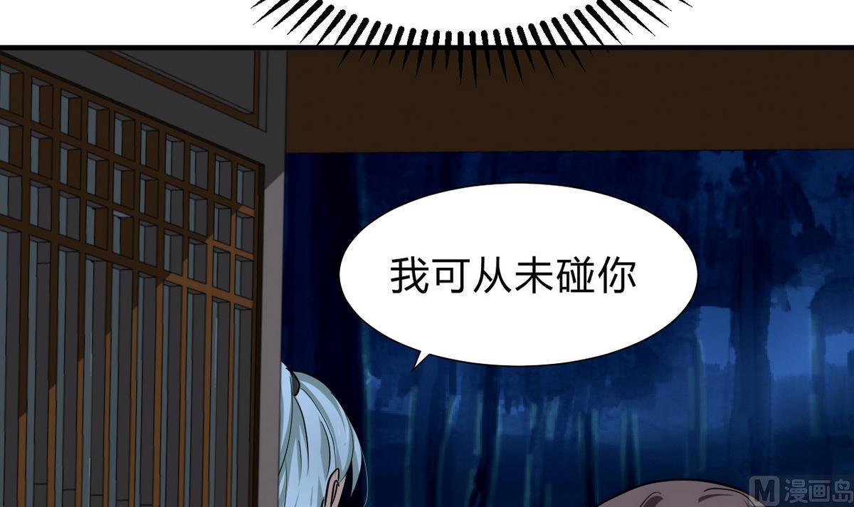 🍹何故为卿狂 第150话 走 第6页