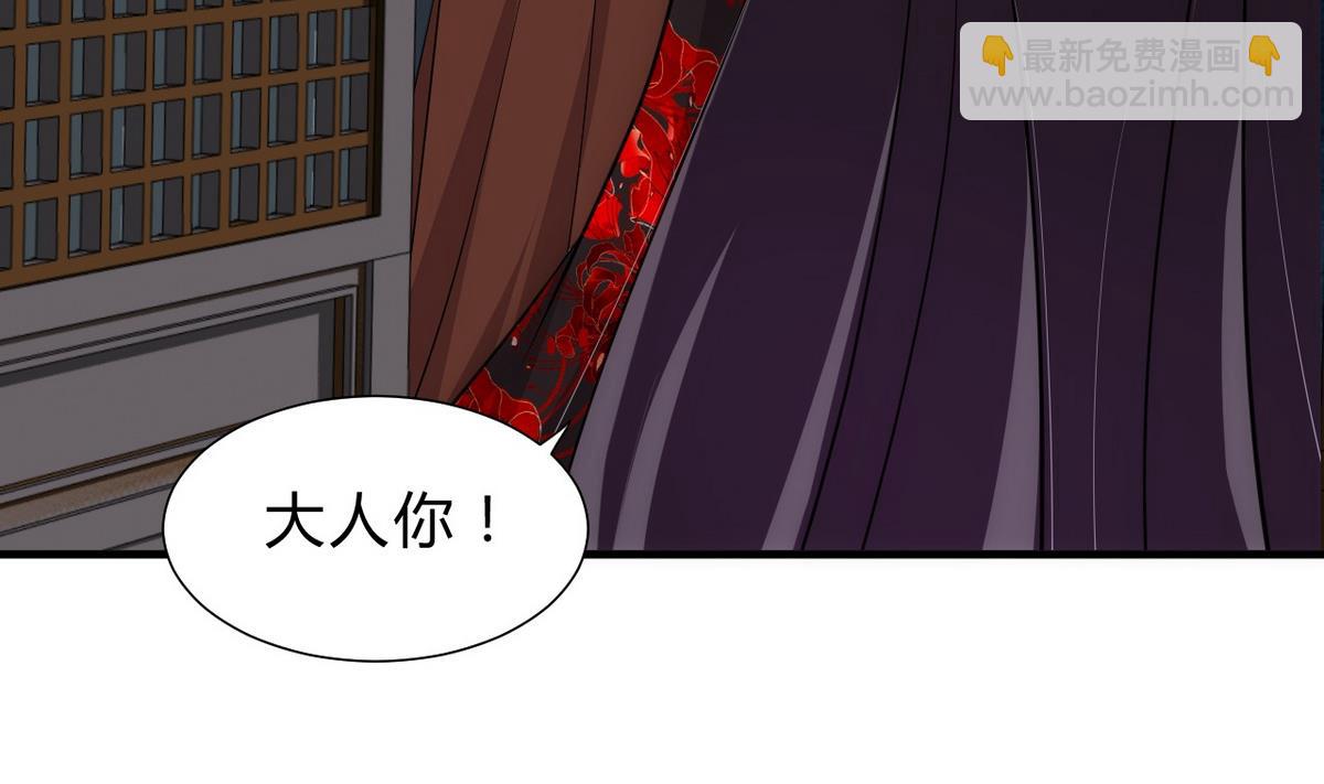 🍹何故为卿狂 第150话 走 第8页