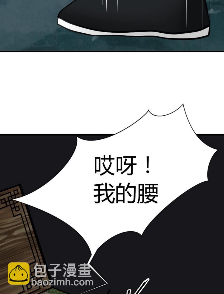 🍹何故为卿狂 第16话 脱 第15页