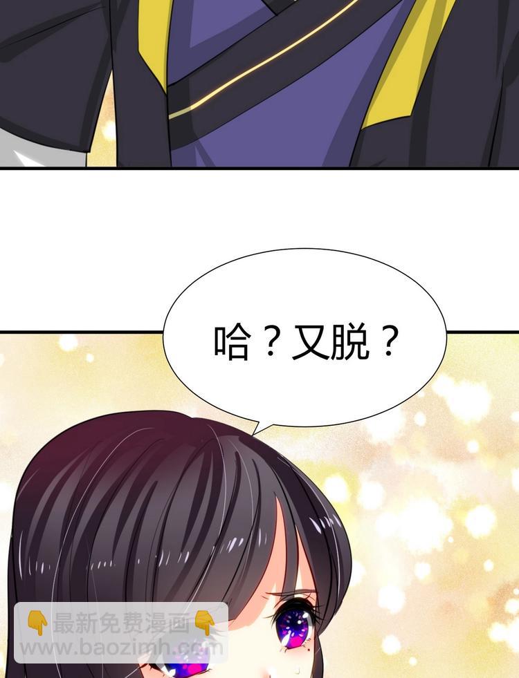 🍹何故为卿狂 第16话 脱 第18页