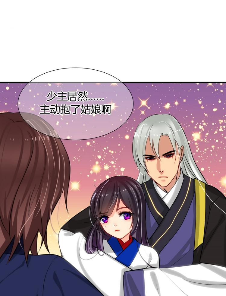 🍹何故为卿狂 第16话 脱 第2页