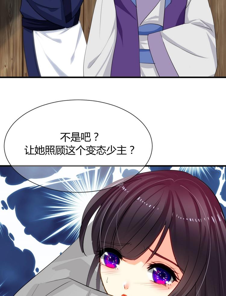🍹何故为卿狂 第16话 脱 第4页