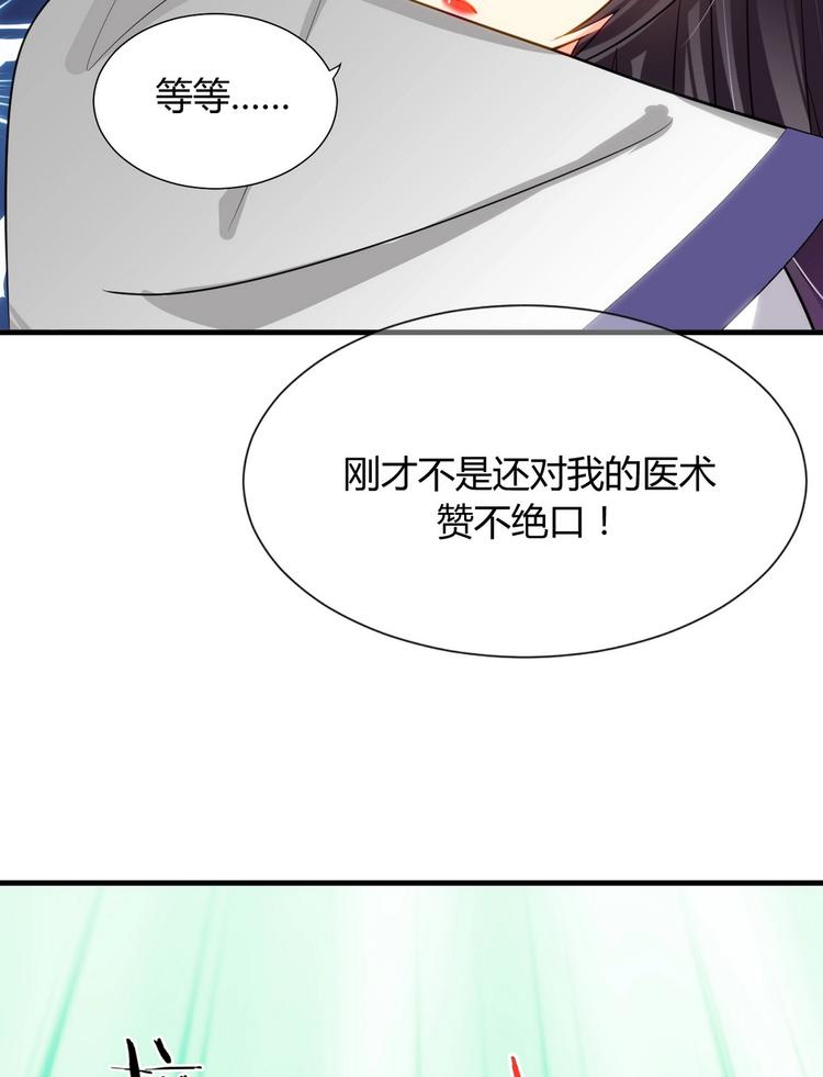 🍹何故为卿狂 第16话 脱 第5页