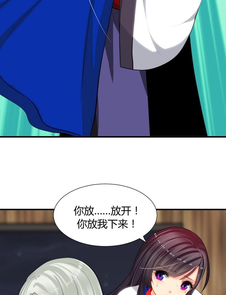 🍹何故为卿狂 第16话 脱 第7页