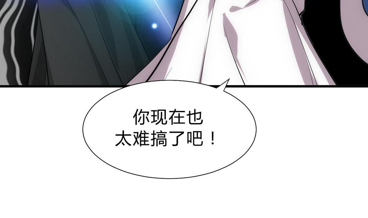 🍹何故为卿狂 第152话 套路 第10页