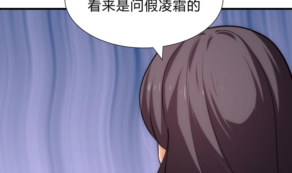 🍹何故为卿狂 第152话 套路 第14页