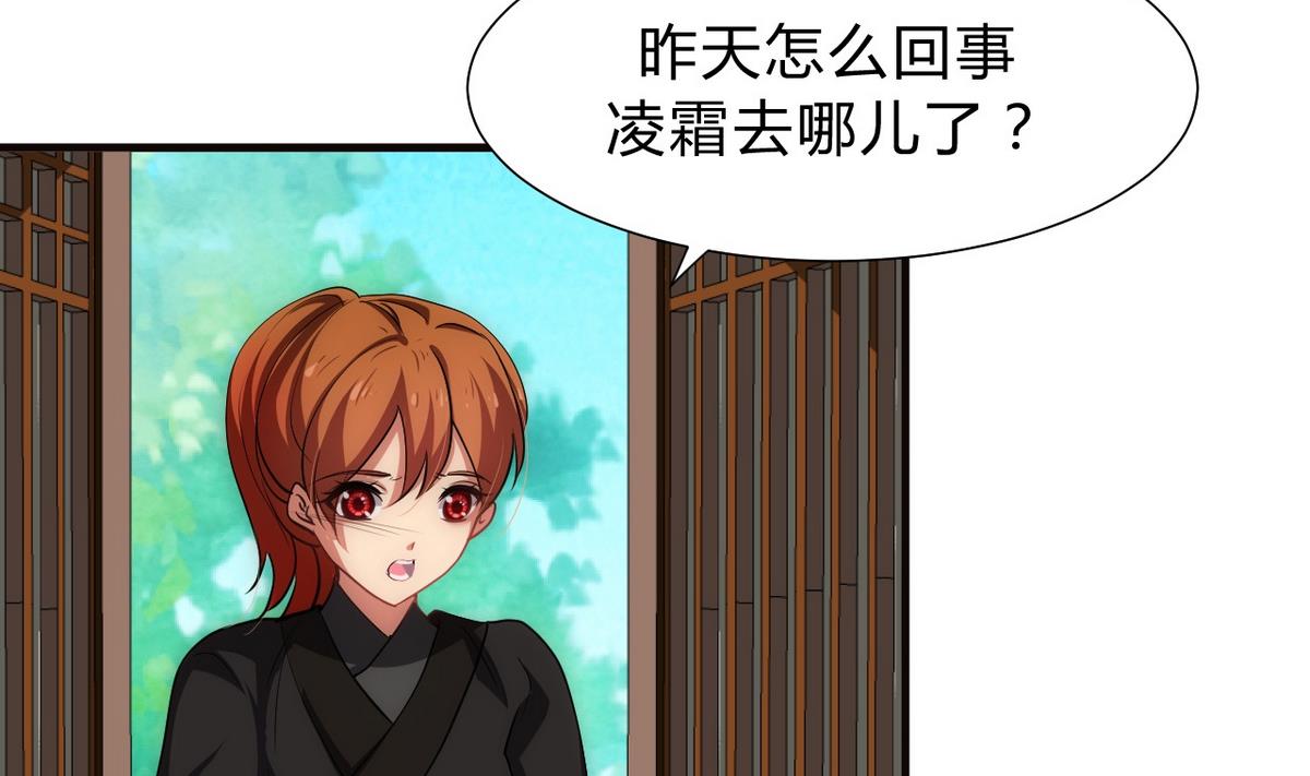 🍹何故为卿狂 第152话 套路 第16页